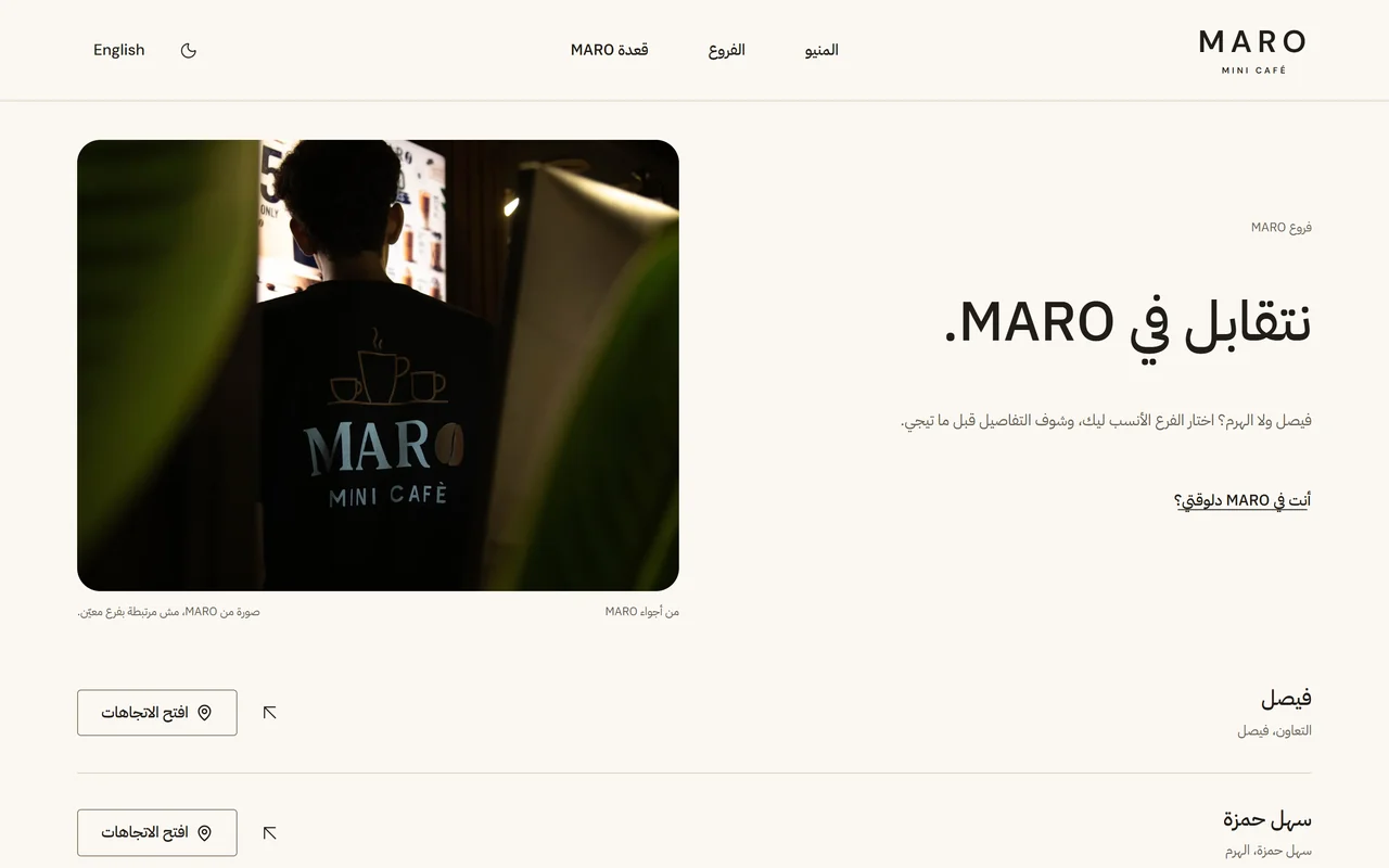 MARO Cafe branch directory with cafe photography and location information.